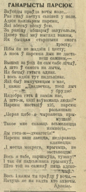 Часопіс Маланка Часопіс Маланка