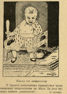 Часопіс Маланка Часопіс Маланка