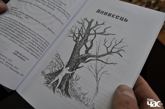 2/2 maljunki_miraslava_lazouskaha_u_knizkah_belaruskih_autarau__2__logo_1.jpg