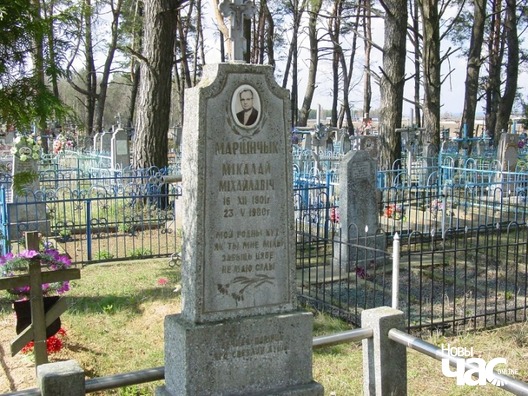 Магіла Марцінчыка. Фота Сяргея Чыгрына Магіла Марцінчыка. Фота Сяргея Чыгрына