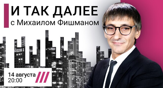 Чаму з «Дожджом» Латвія памылілася Вельмі коратка. Чаму ліквідацыя тэлеканала «Дождж» — памылка ўладаў Латвіі