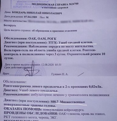 med_spravka_67.jpg med_spravka_67.jpg