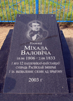 memaryjalny_znak_na_mohilkah_vjoski_pareczcza_slonimskaha_rajona_738x1024.jpg memaryjalny_znak_na_mohilkah_vjoski_pareczcza_slonimskaha_rajona_738x1024.jpg