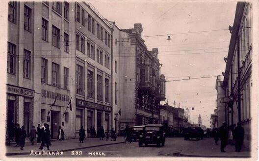 Аўтамабілі на вуліцы Леніна (Францысканскай) у Мінску. 1935 г. Фота: wikimedia.org (Куркоў І. Мінск незнаёмы. 1920−1940. — Менск: Ураджай, 2002. С. 114) Аўтамабілі на вуліцы Леніна (Францысканскай) у Мінску. 1935 г. Фота: wikimedia.org (Куркоў І. Мінск незнаёмы. 1920−1940. — Менск: Ураджай, 2002. С. 114)