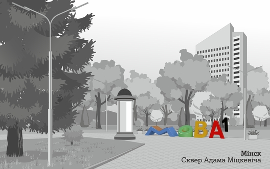 minsk_render.jpg minsk_render.jpg