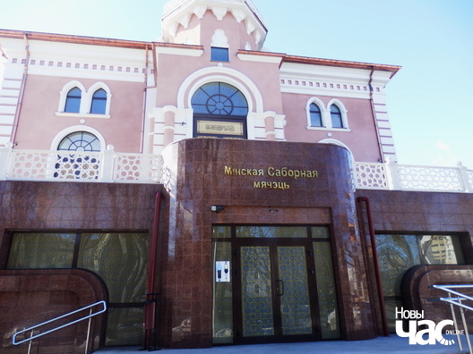 Мінская Саборная мячэць Мінская Саборная мячэць