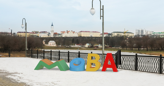 У беларускіх гарадах усталююць вулічную арт-мэблю «Мова»