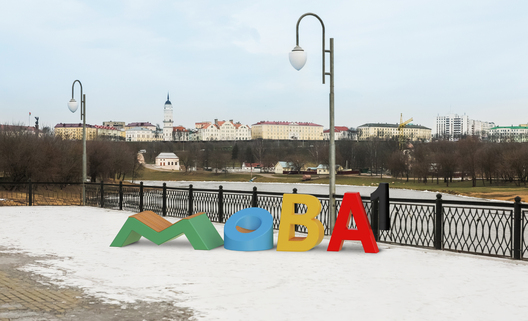 Магілёў Магілёў