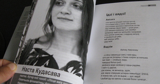 Наста Кудасава: Зараз у мяне крутое жыццё