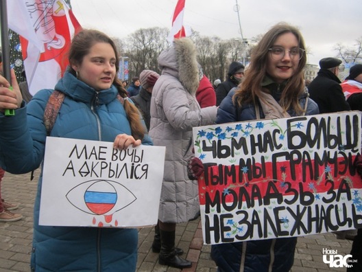 Фота з акцый пратэсту супраць «паглыбленай інтэграцыі» Беларусі і Расіі, снежань 2019 г. Фота з акцый пратэсту супраць «паглыбленай інтэграцыі» Беларусі і Расіі, снежань 2019 г. 