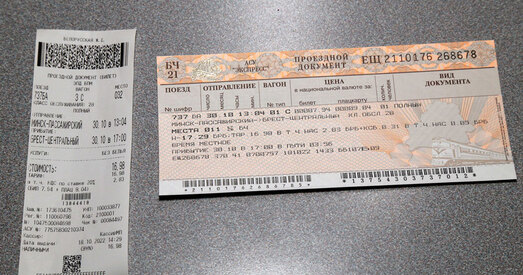Чыгуначныя квіткі будуць падобнымі да чэкаў