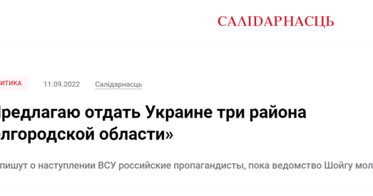 Раскамнагляд папярэдзіў беларускае выданне за цытаванне расійскага «ястраба вайны»
