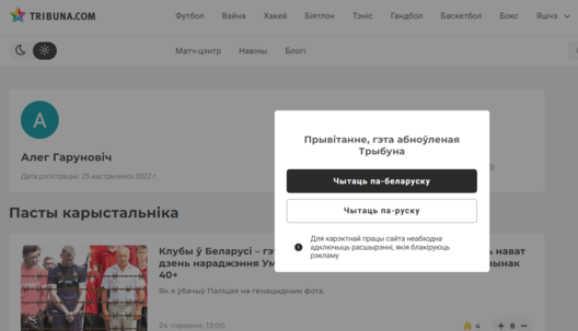 opera_snimok_2023_06_29_152952_by.tribuna.com.png opera_snimok_2023_06_29_152952_by.tribuna.com.png