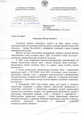 1/2 otvet_na_obraschenie.jpg