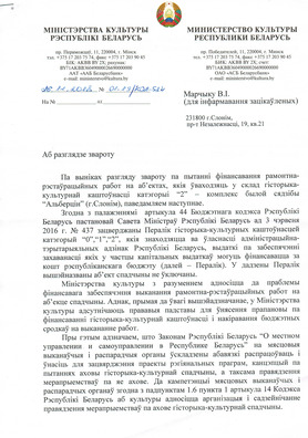 1/2 otvet_na_obraschenie_0002.jpg