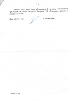 2/2 otvet_na_obraschenie_0003.jpg