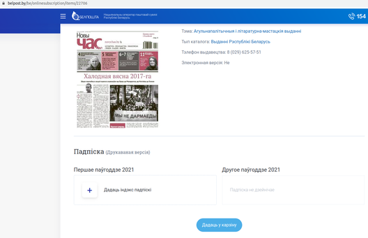 padpiska_belpost_03_logo.png padpiska_belpost_03_logo.png