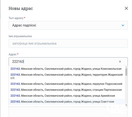 padpiska_belpost_12_logo.png padpiska_belpost_12_logo.png
