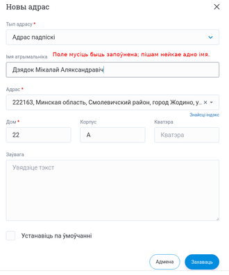 padpiska_belpost_13_logo.png padpiska_belpost_13_logo.png