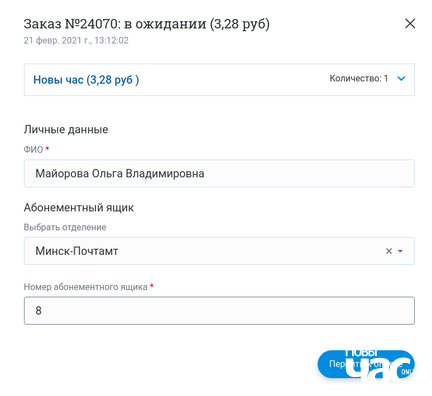 padpiska_belpost_17_logo.png padpiska_belpost_17_logo.png