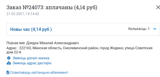 padpiska_belpost_19_logo.png padpiska_belpost_19_logo.png