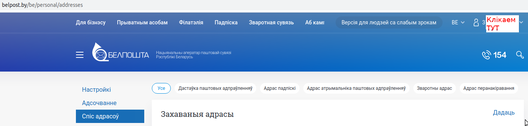 padpiska_belpost_20_logo.png padpiska_belpost_20_logo.png