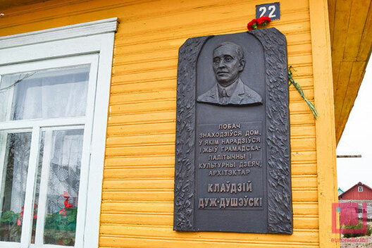 Памятная дошка на доме ў Глыбокім Памятная дошка на доме ў Глыбокім