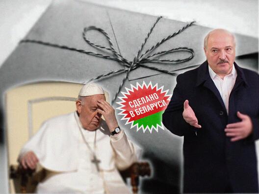 Крыніца: БРЦ / Папа рымскі Францішак, Аляксандр Лукашэнка