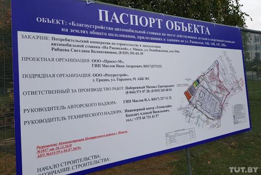 parkovka_nemiga_17_oktyabrya6.jpg parkovka_nemiga_17_oktyabrya6.jpg