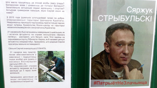 partrety_palitvjaznjau_u_kurapatah__3__logo.jpg partrety_palitvjaznjau_u_kurapatah__3__logo.jpg