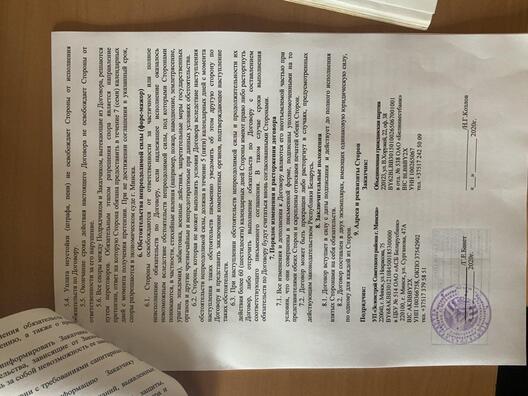 2/5 photo_2020_07_13_10_21_11__2_.jpg