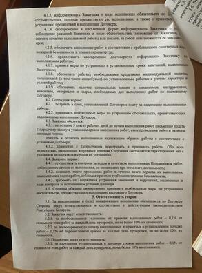 3/5 photo_2020_07_13_10_21_11__3_.jpg