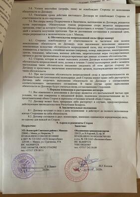 4/5 photo_2020_07_13_10_21_11__4_.jpg