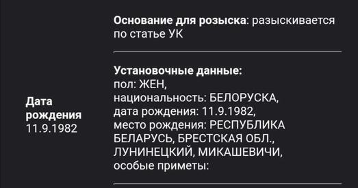 Ціханоўскую і Цапкалу абвясцілі ў крымінальны вышук Расіі