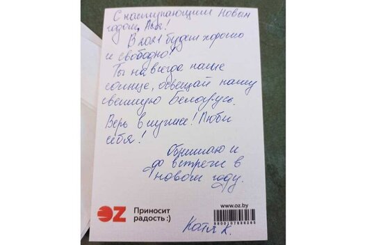 Адзін са шматлікіх лістоў, якія дасылаюць Насці. Праўда, невядома, ці яны даходзяць. Адзін са шматлікіх лістоў, якія дасылаюць Насці. Праўда, невядома, ці яны даходзяць.