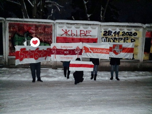 Адна з пратэставых акцыў у Бабруйску. Фота з тэлеграм-канала "Бабруйск online" Адна з пратэставых акцыў у Бабруйску. Фота з тэлеграм-канала "Бабруйск online"