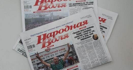 «Народная Воля» просіць дапамогі, інакш выданне можа знікнуць