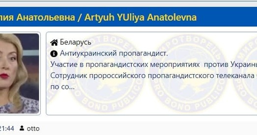 Беларускую прапагандыстку ўнеслі ў базу ўкраінскага «Міратворца»