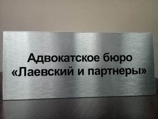 t.me/advokat_laevski t.me/advokat_laevski
