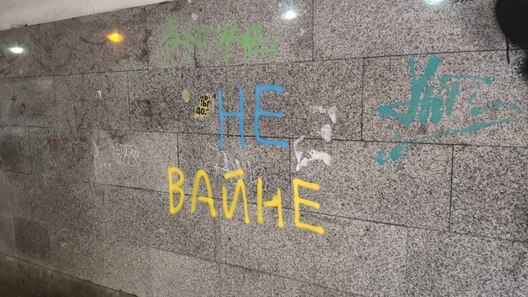 Антываенны надпіс у Гродне. Ілюстрацыйнае фота Антываенны надпіс у Гродне. Ілюстрацыйнае фота