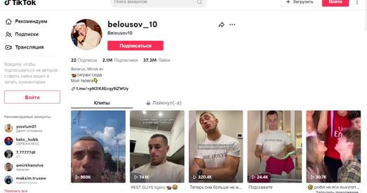 Сілавікі затрымалі ціктокера-мільённіка