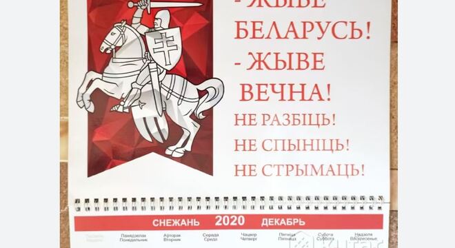 Мінчука пасадзілі за «Пагоню» пасля даносу Мінчук хацеў прадаць каляндар з «Пагоняй» на «Куфары». Яго пасадзілі пасля даносу