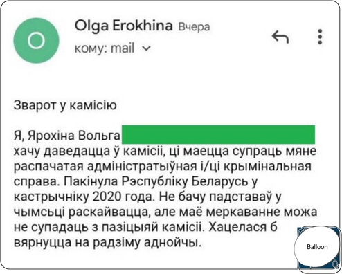 Скрыншот Белс*т Скрыншот Белс*т