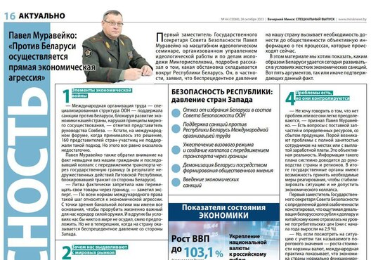 Сакратар «Савета Бяспекі» Муравейка лічыць, што можна напасці на Літву, каб прабіць калідор да мора. Сакратар «Савета Бяспекі» Муравейка лічыць, што можна напасці на Літву, каб прабіць калідор да мора.