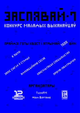 plakat_max.png plakat_max.png