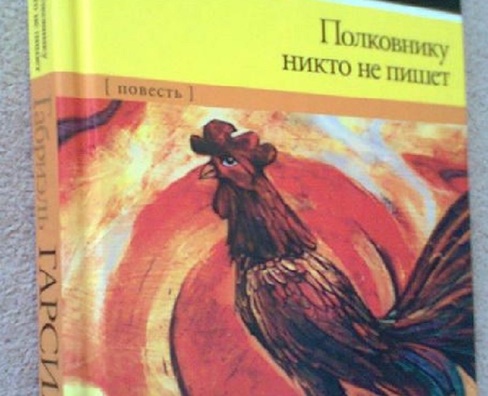 polkovniku_nikto_ne_pishet_34c.jpg polkovniku_nikto_ne_pishet_34c.jpg