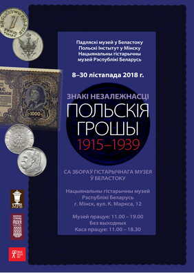 polskija_hroszy.jpg polskija_hroszy.jpg