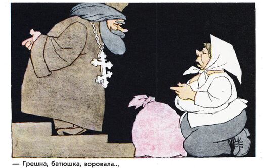 Карыкатура часоў СССР Карыкатура часоў СССР