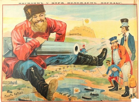 Прапагандысцкі плакат напярэдадні руска-японскай вайны. Крыніца: cont.ws Прапагандысцкі плакат напярэдадні руска-японскай вайны. Крыніца: cont.ws