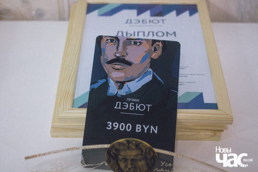 premija_debjut_2017__pavel_aksinovicz_logo.jpg premija_debjut_2017__pavel_aksinovicz_logo.jpg